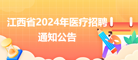 2024年安远最新招聘全景概览