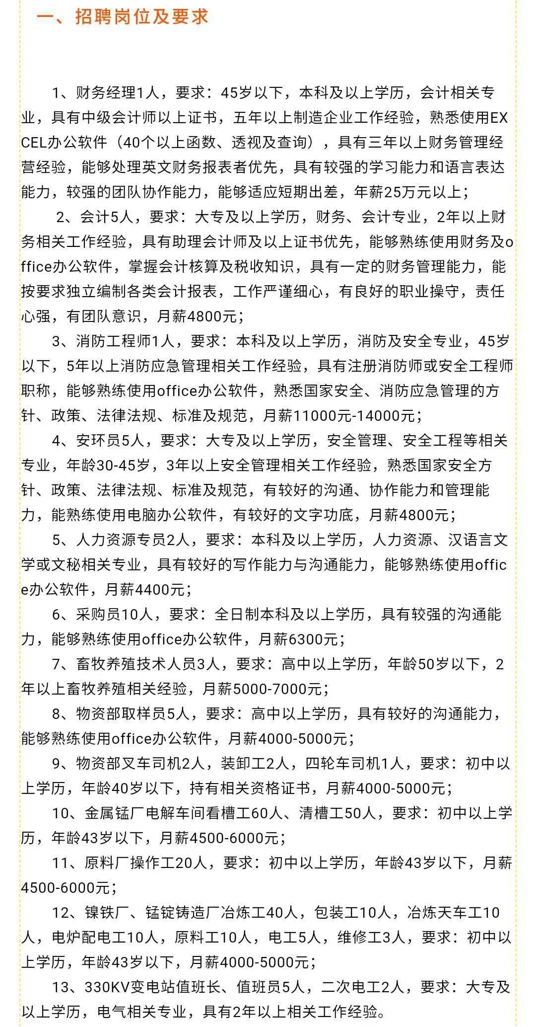 潍坊最新会计招聘信息全面解析