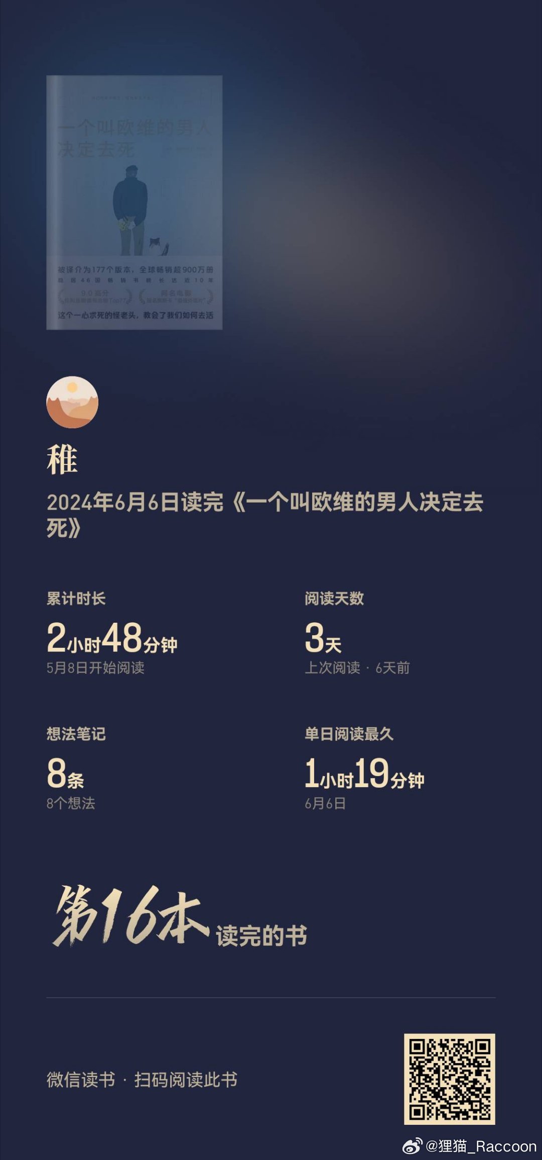 白小姐449999精准一句诗｜可靠解答解释落实