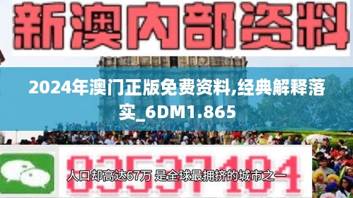 2024澳门精准正版免费大全｜构建解答解释落实