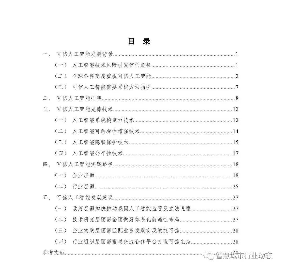 澳门六开奖结果今天开奖记录查询｜可靠解答解释落实