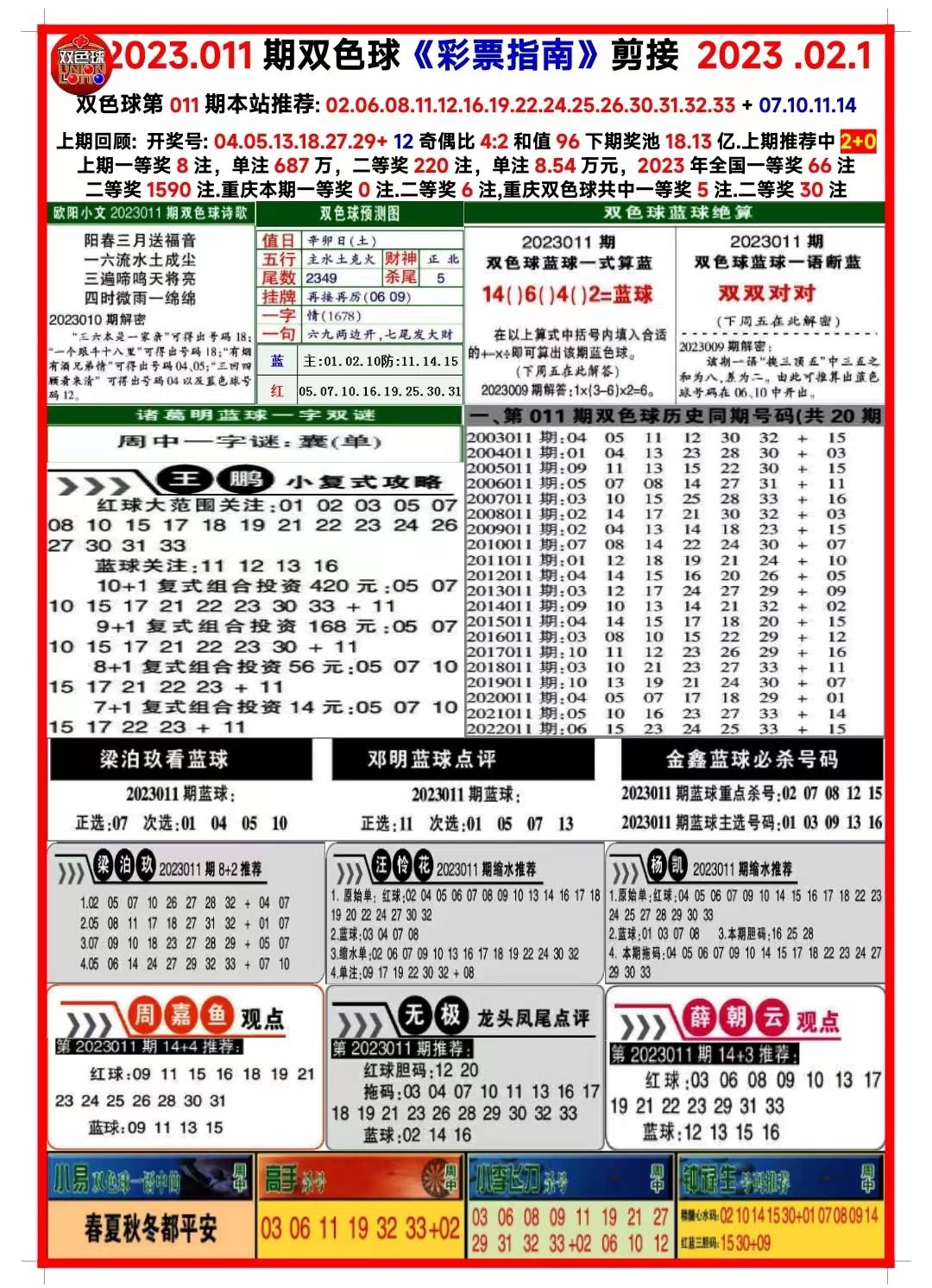 新澳天天开奖资料大全262期｜可靠解答解释落实