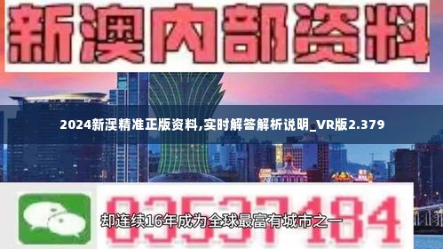 新澳2024年正版资料更新｜可靠解答解释落实