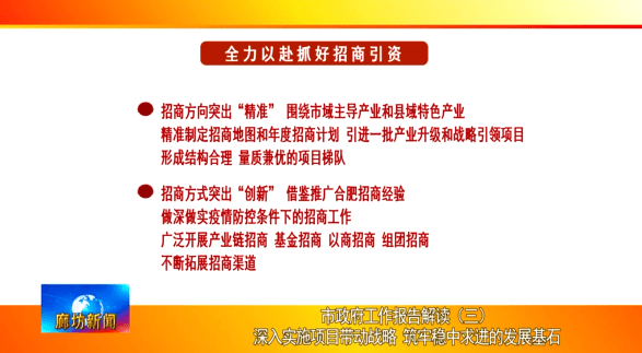 新澳门今晚开奖结果+开奖直播｜内容释义解释落实