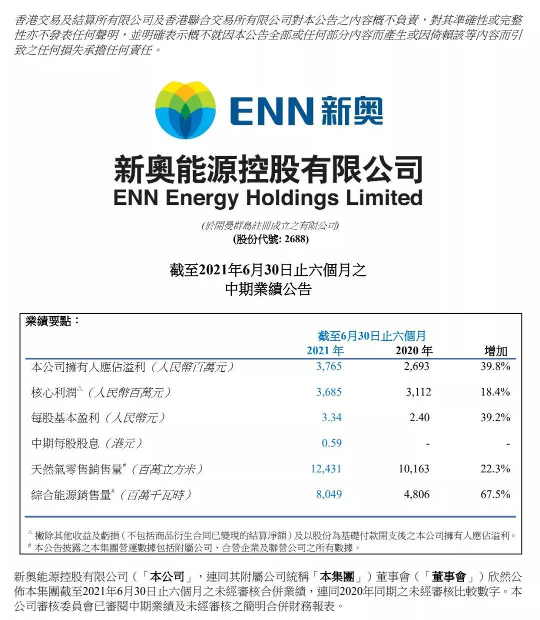 新奥彩294444cm｜构建解答解释落实