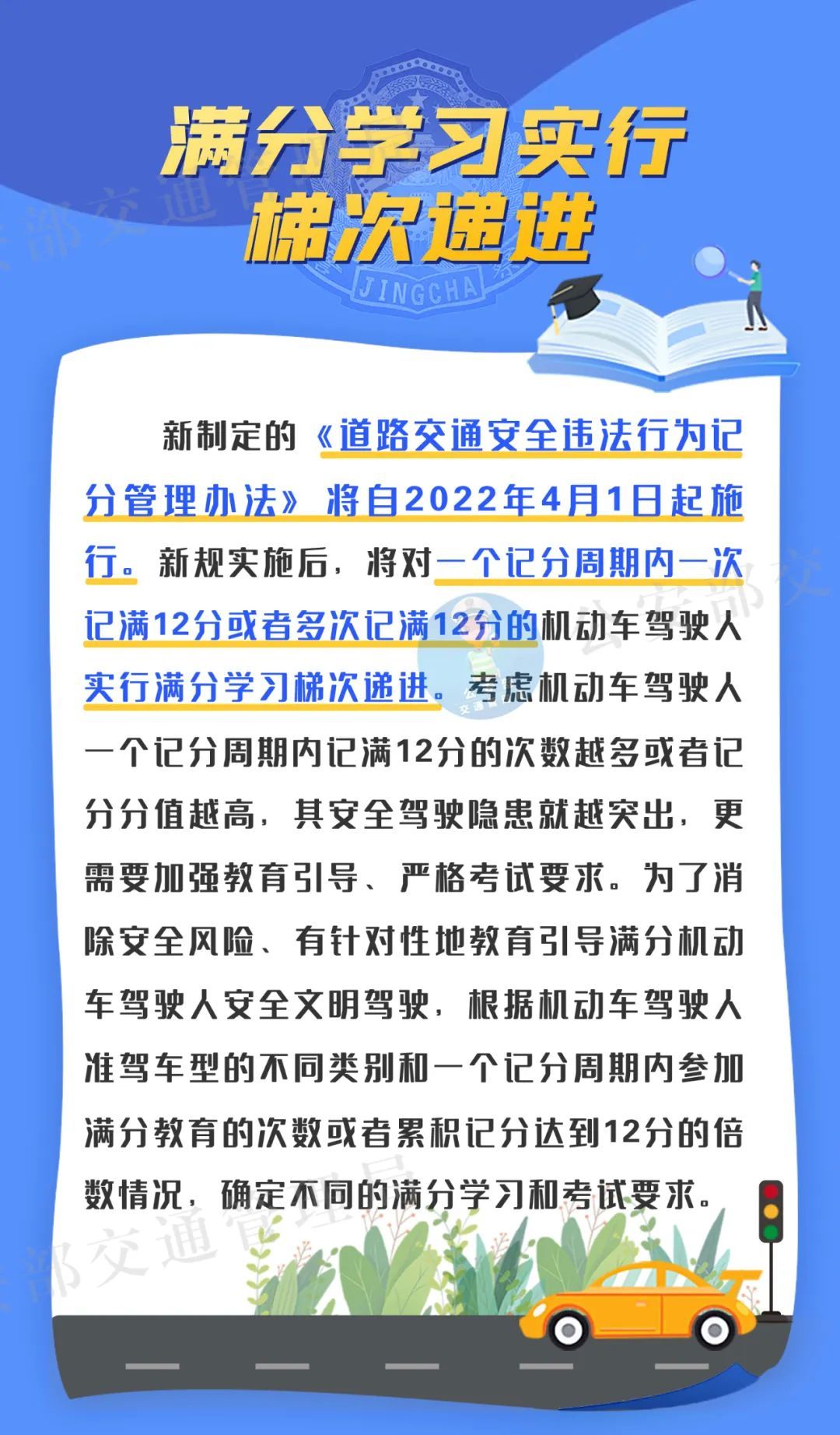 2024澳门最精准正版免费大全｜决策资料解释落实