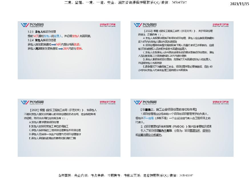 2024精准资料免费大全｜构建解答解释落实