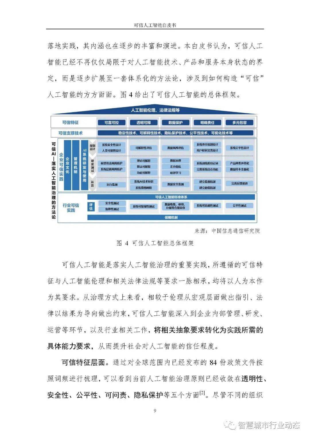 2024新奥历史开奖记录香港｜可靠解答解释落实