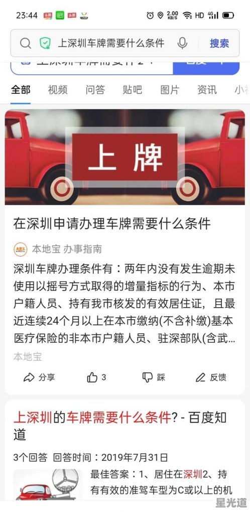 深圳上牌最新消息解析，政策调整与市场动态深度分析