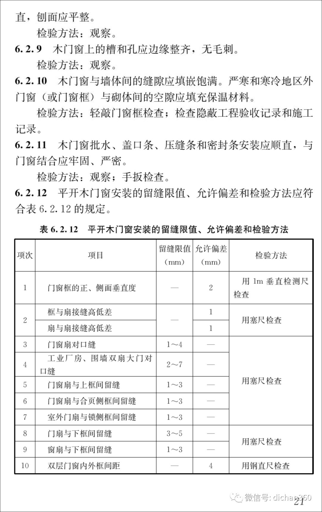 新门内部资料精准大全｜准确资料解释落实