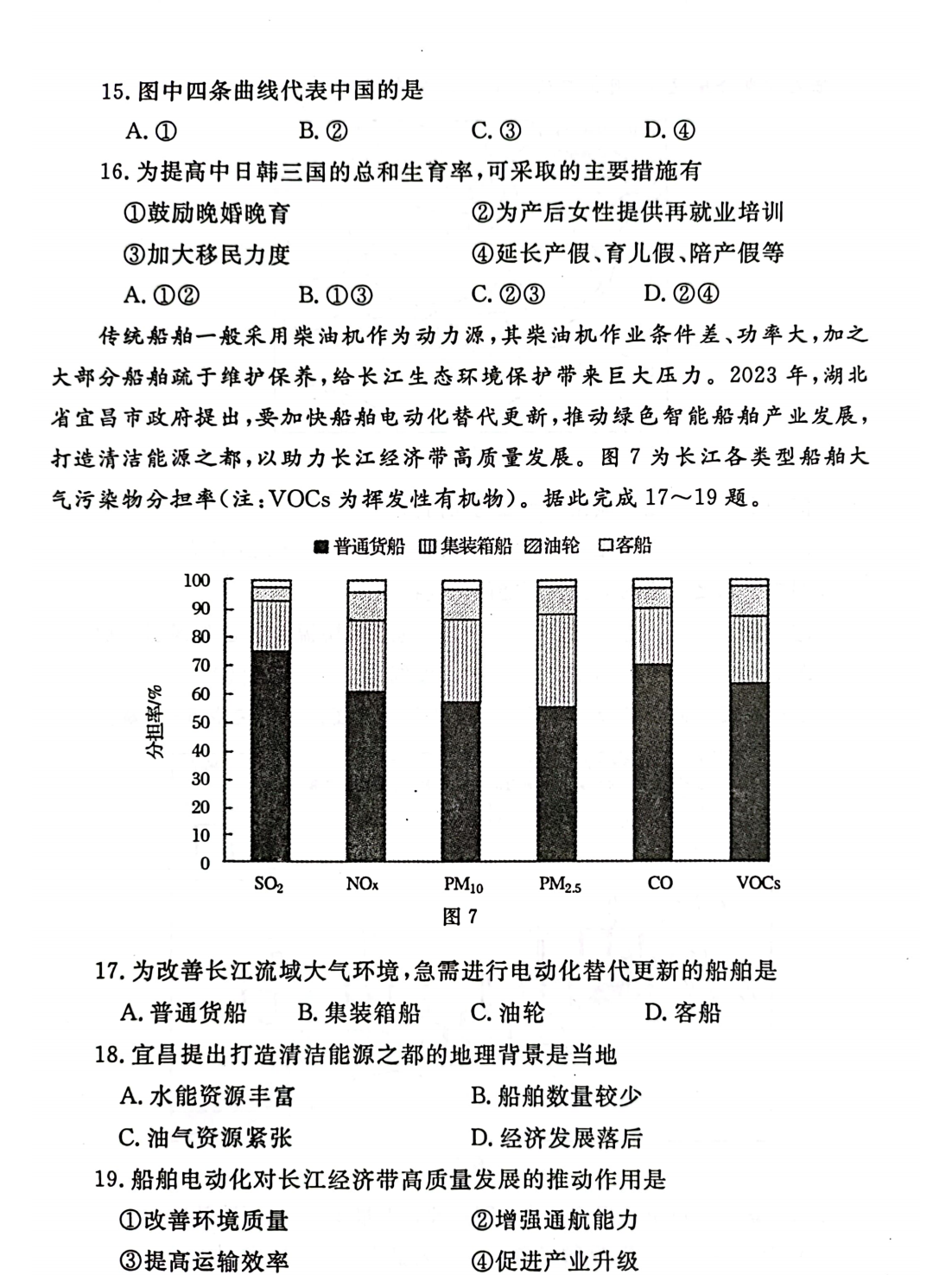 2024新奥免费看的资料｜决策资料解释落实