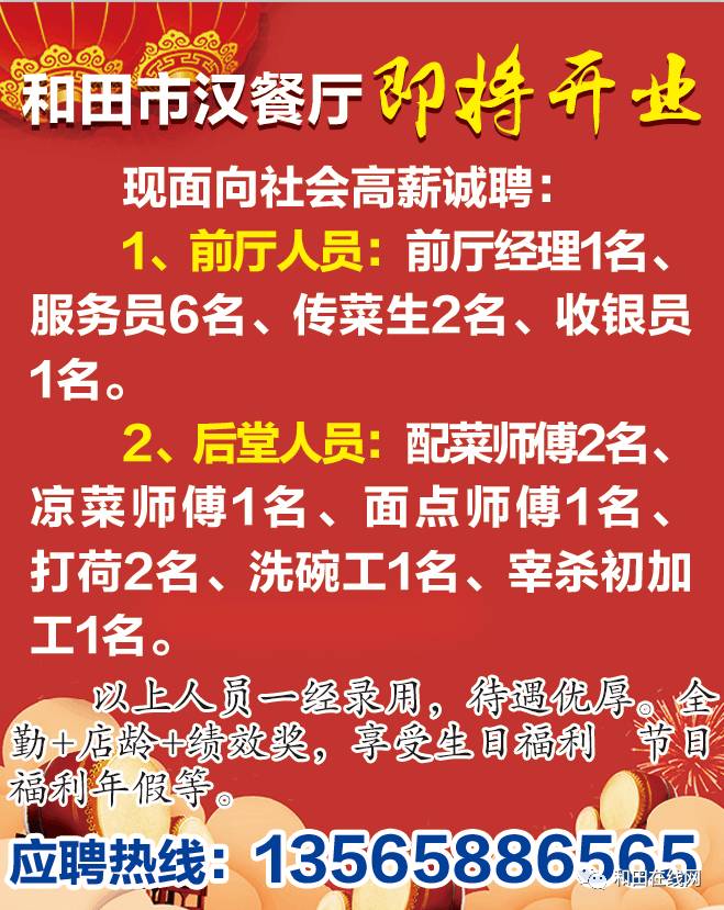 莱钢吧最新招聘信息揭秘，钢铁行业职业机遇与发展展望