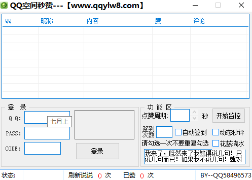 快乐秒赞源码最新进展探索报告