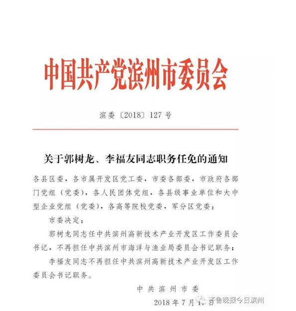 星子县公路运输管理事业单位人事大调整，重塑领导团队，助力事业发展新篇章