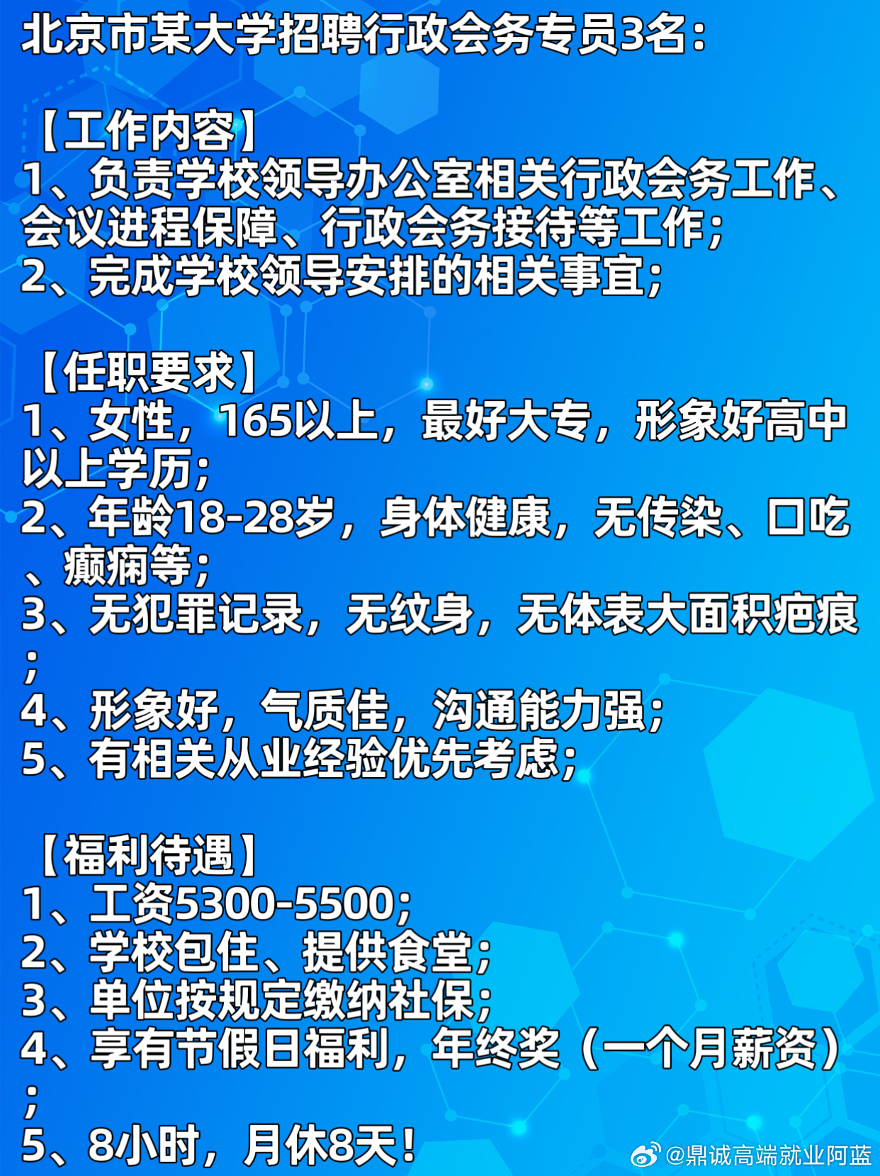 怀柔地区职场动态，探寻职场机遇的八月招聘篇章