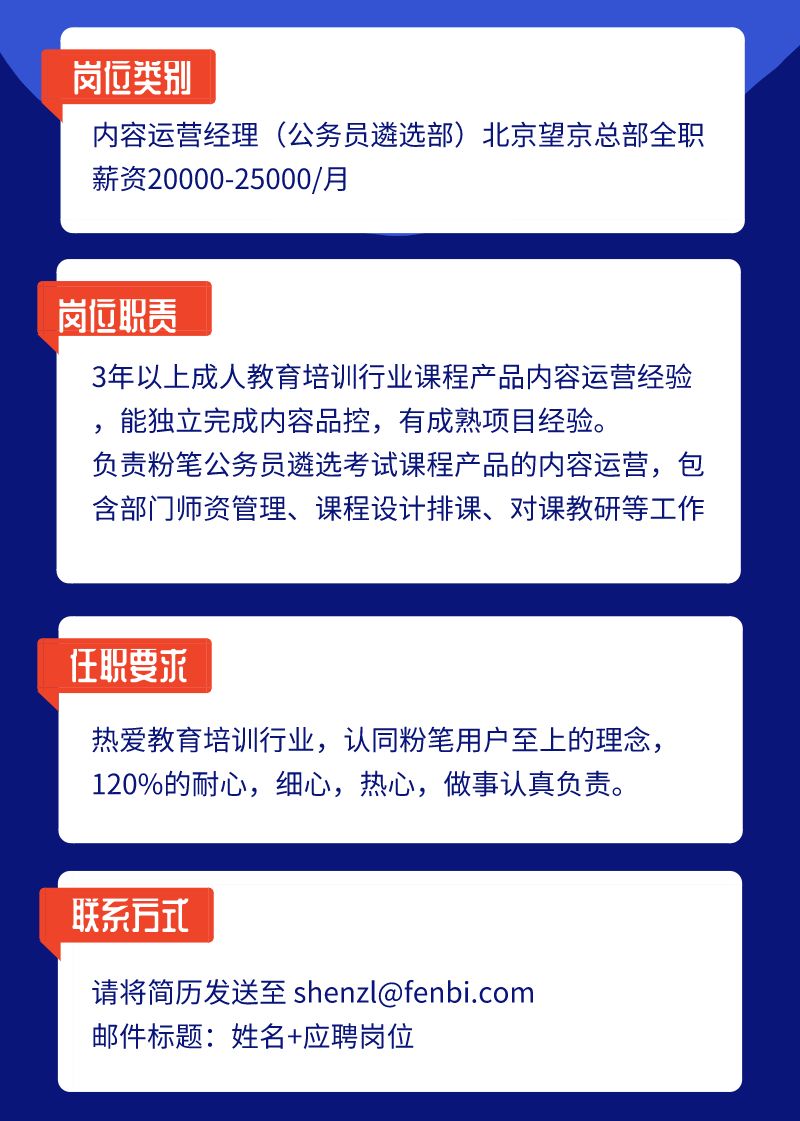 粉笔公考最新招聘动态，探寻人才，共筑未来发展之路